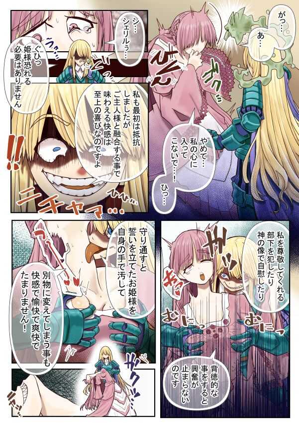 Goburin hyōi  ~ nottora reta on'na kishi ~ page 10 full