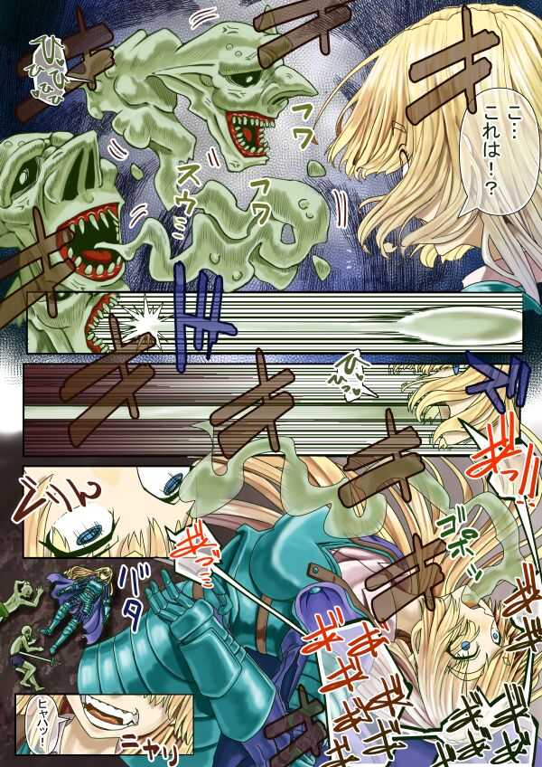 Goburin hyōi  ~ nottora reta on'na kishi ~ page 3 full
