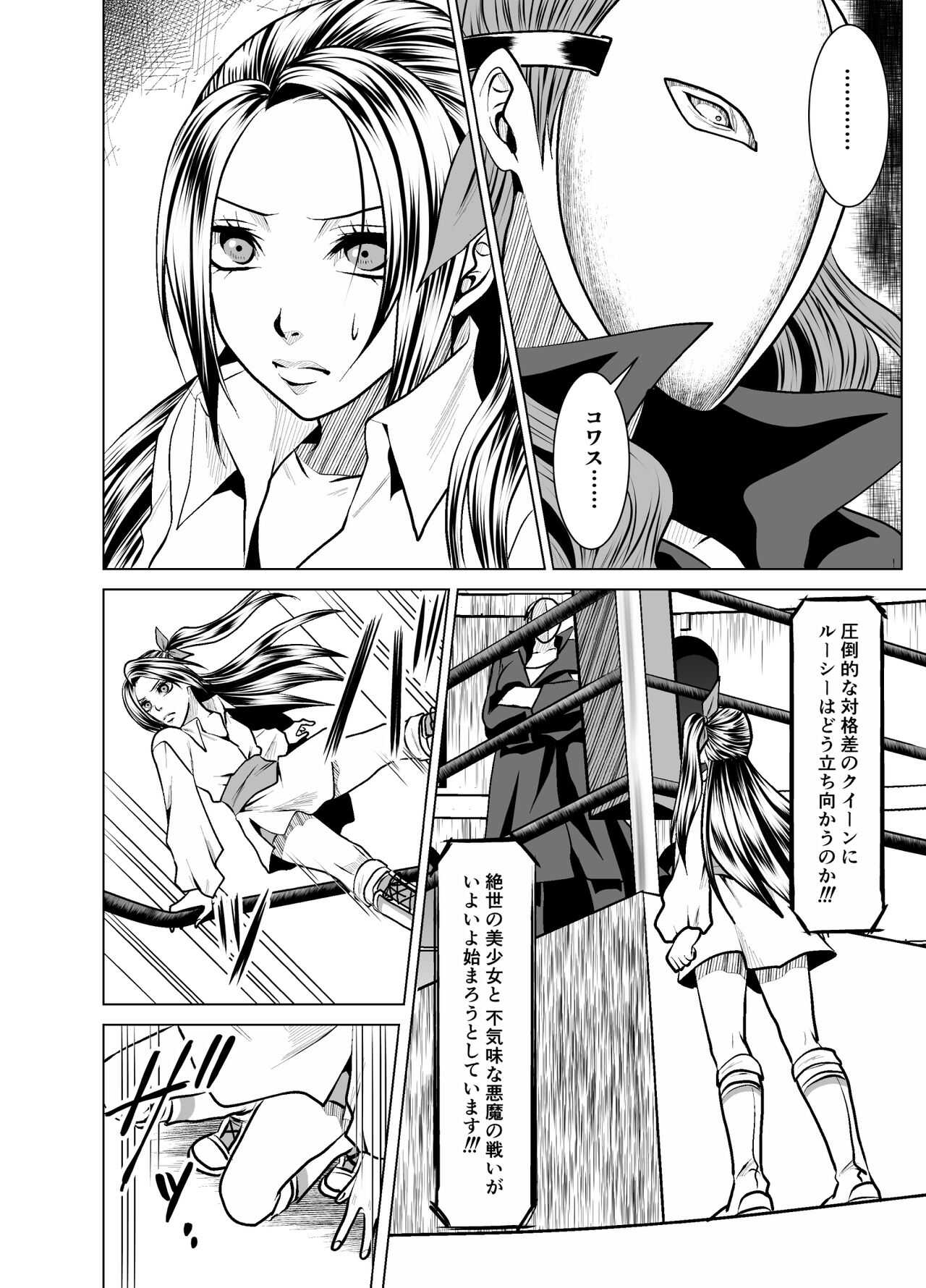 Deathmatch Girls Wrestling page 4 full