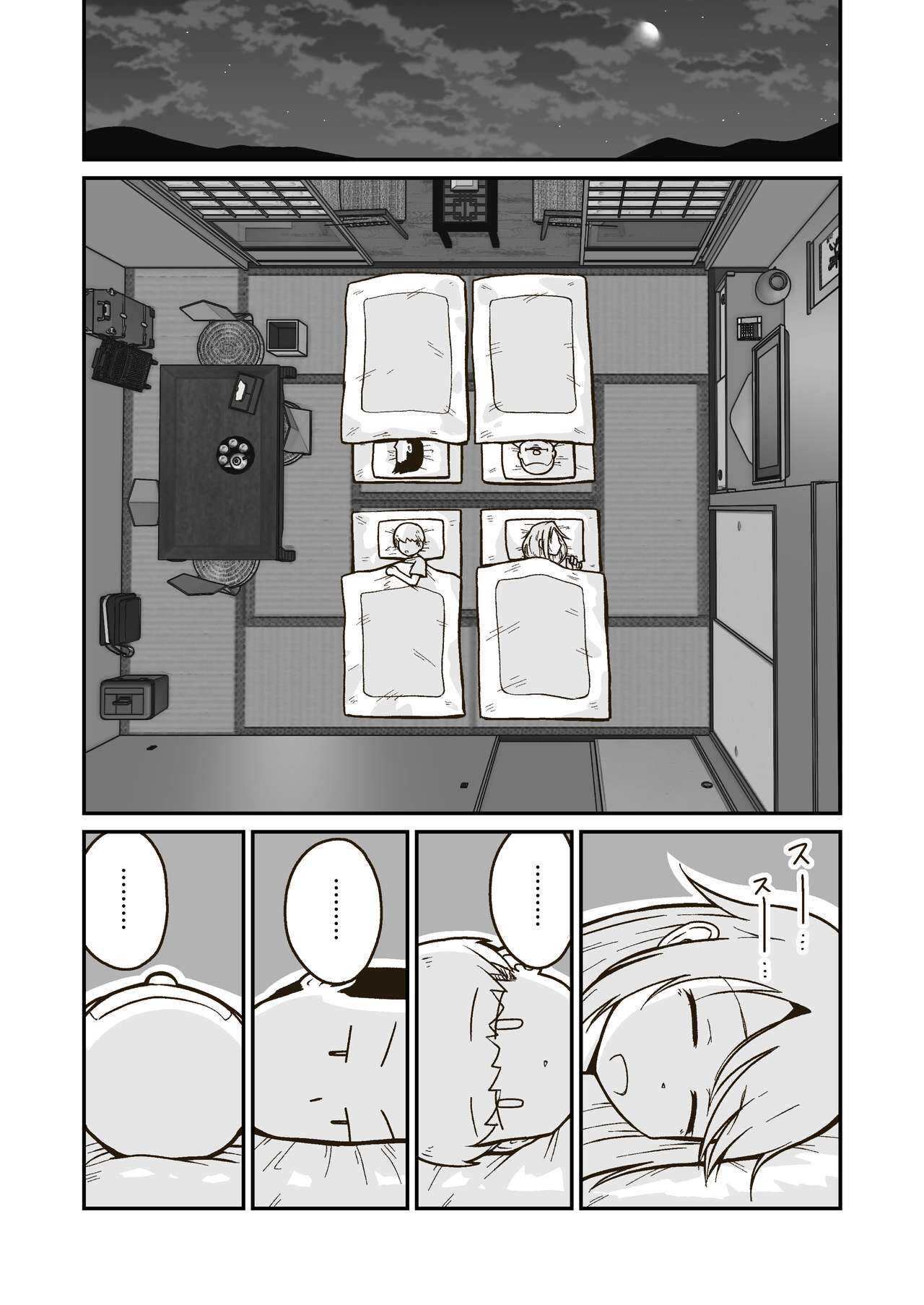 Himitsu no Futonbeya page 10 full