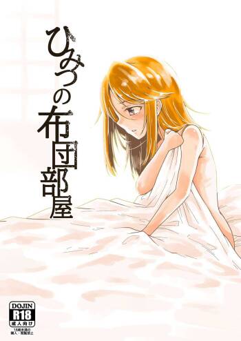 Himitsu no Futonbeya cover