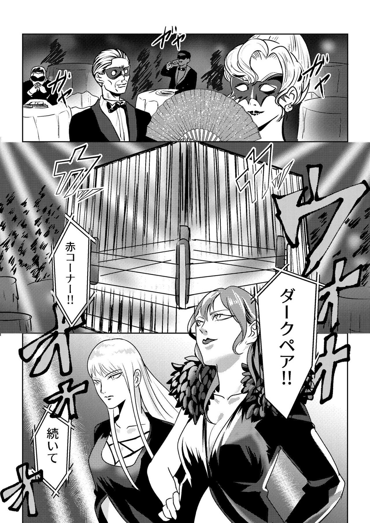 Underground Battle 2 page 2 full