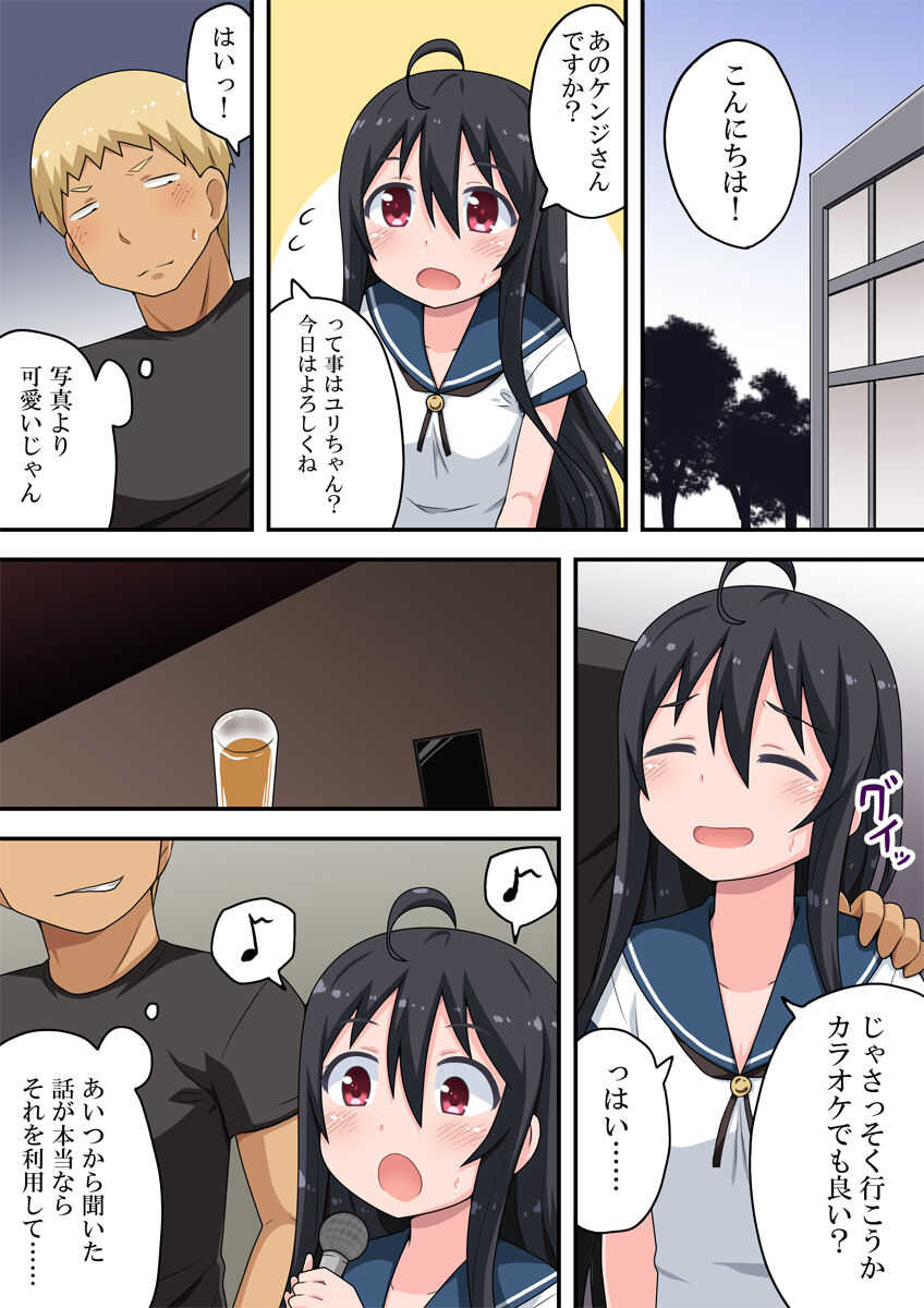 Koi shita ano musume wa rentaru de page 5 full
