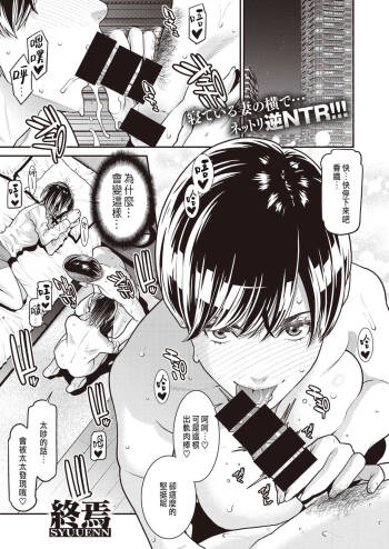 BariCare Tsuma ga Tsuretekita Buka ga Motokano datta Ken cover