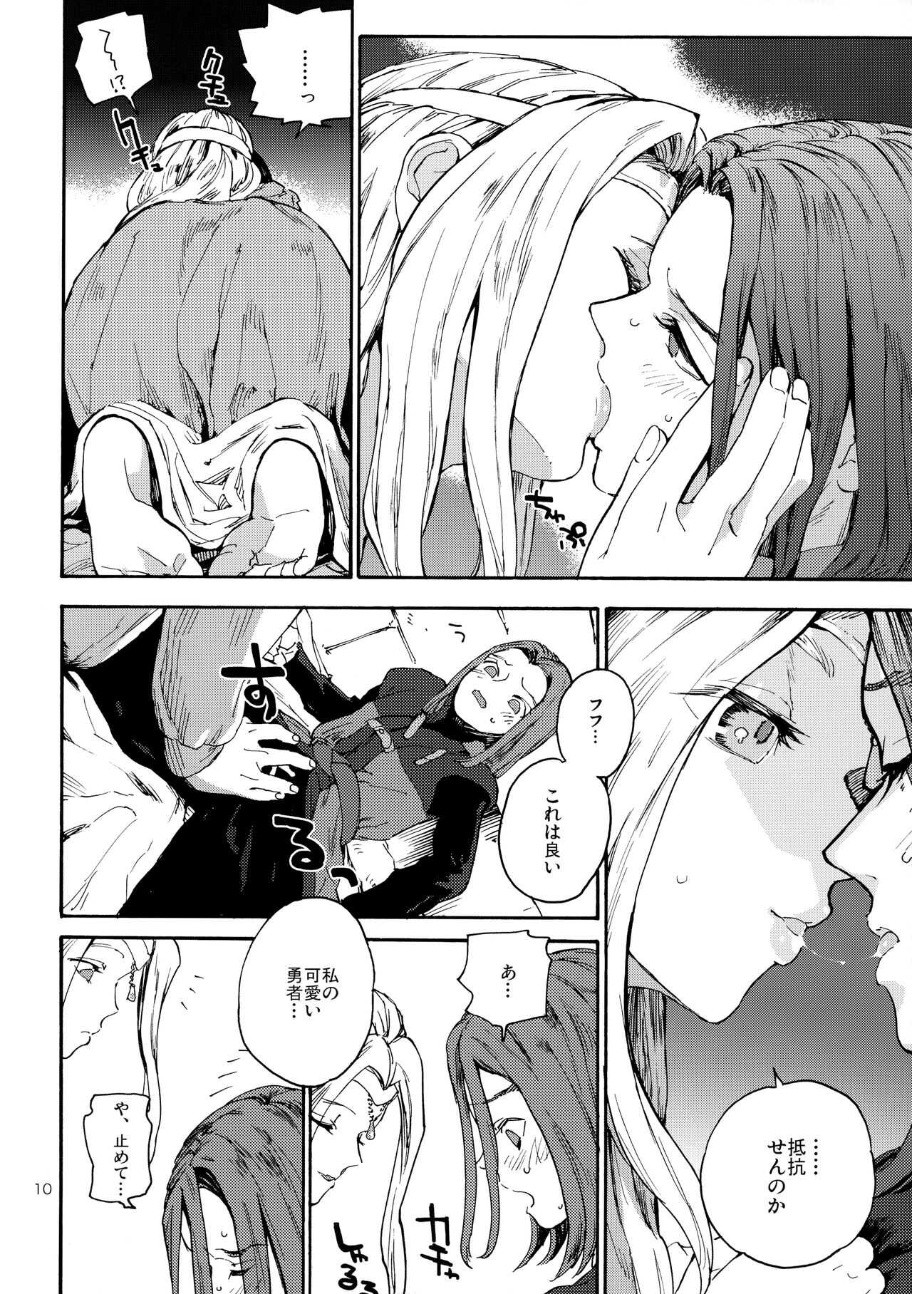 Yuusha-sama R18 page 9 full