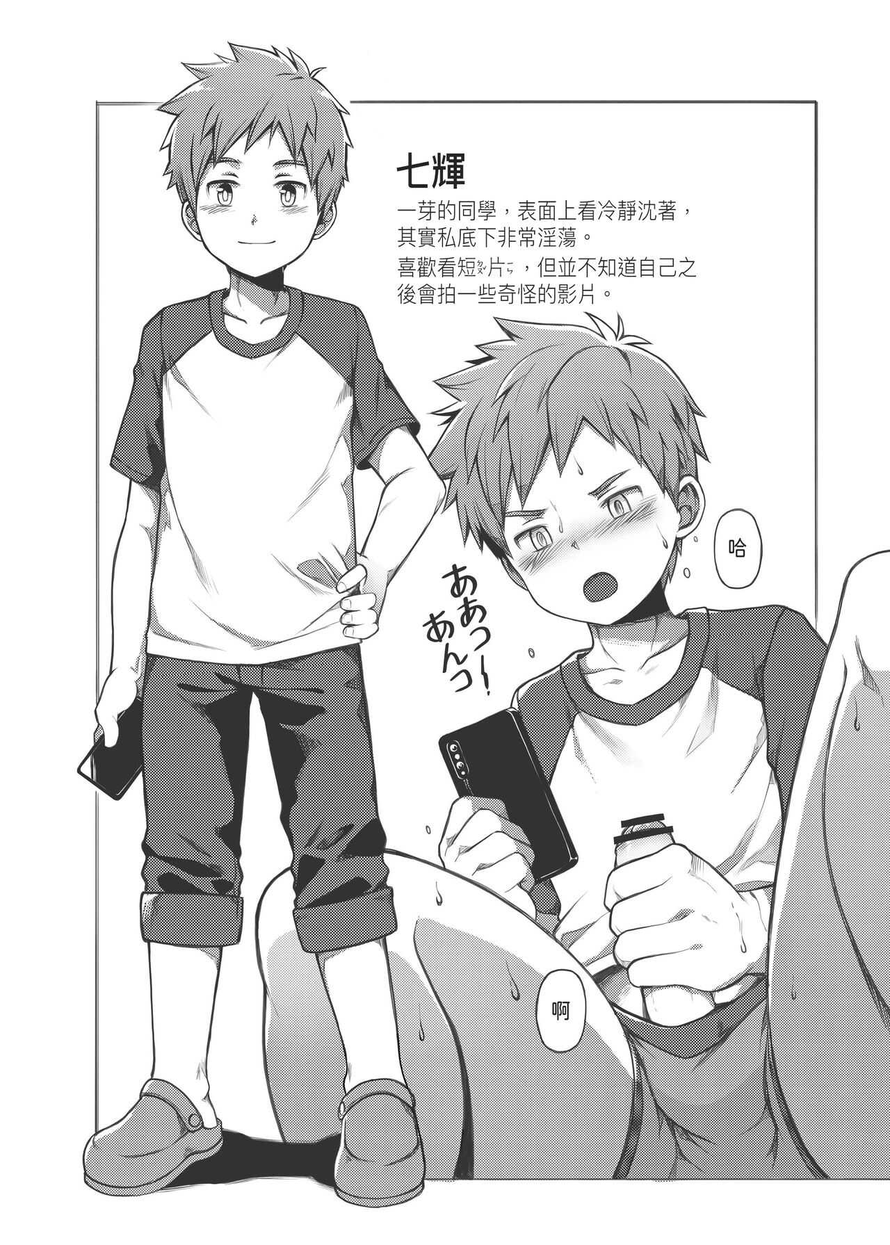 Ore no Classmate wa Roshutsukyou datta Ken - The case of my exhibitionist classmate page 2 full