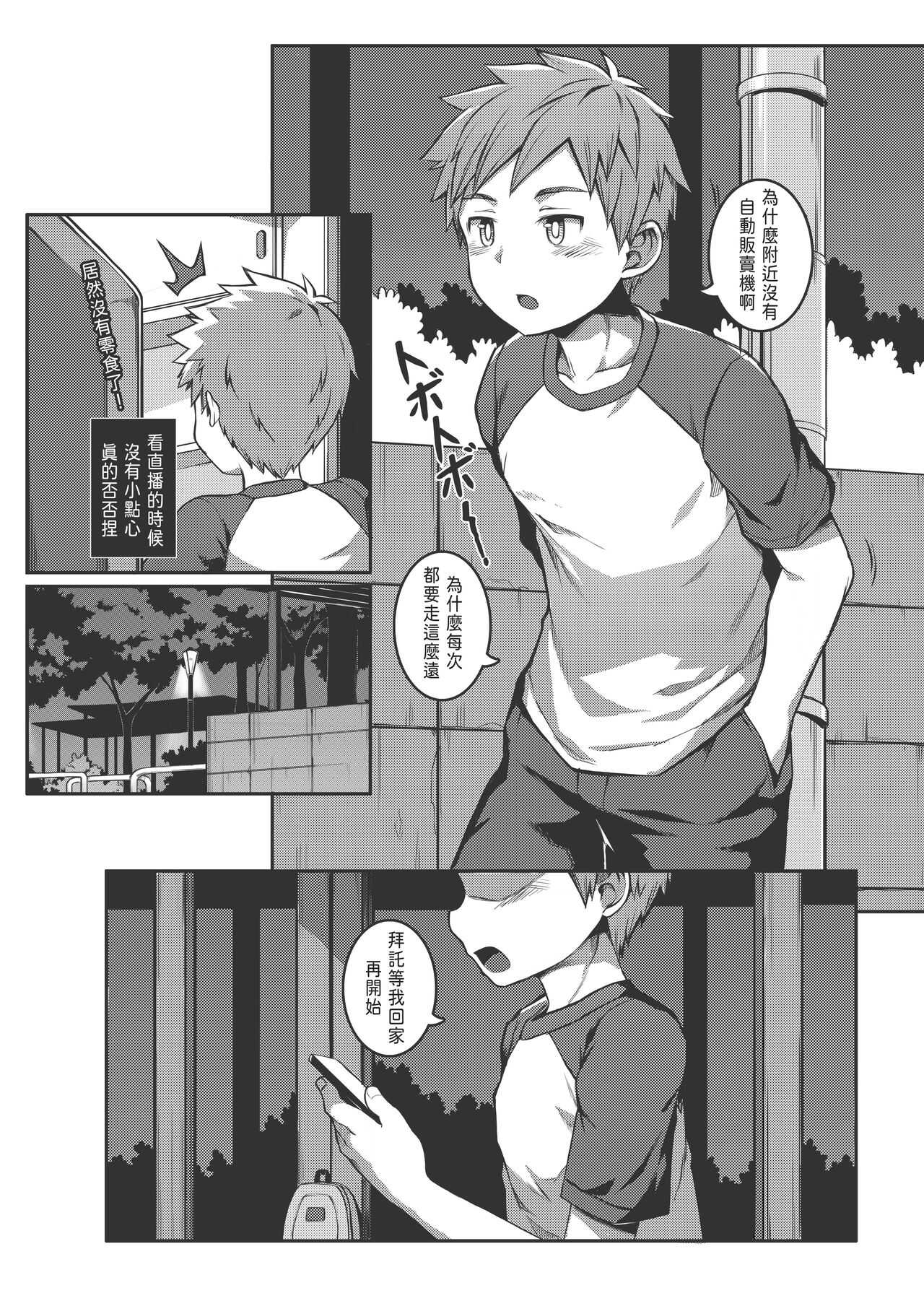 Ore no Classmate wa Roshutsukyou datta Ken - The case of my exhibitionist classmate page 9 full