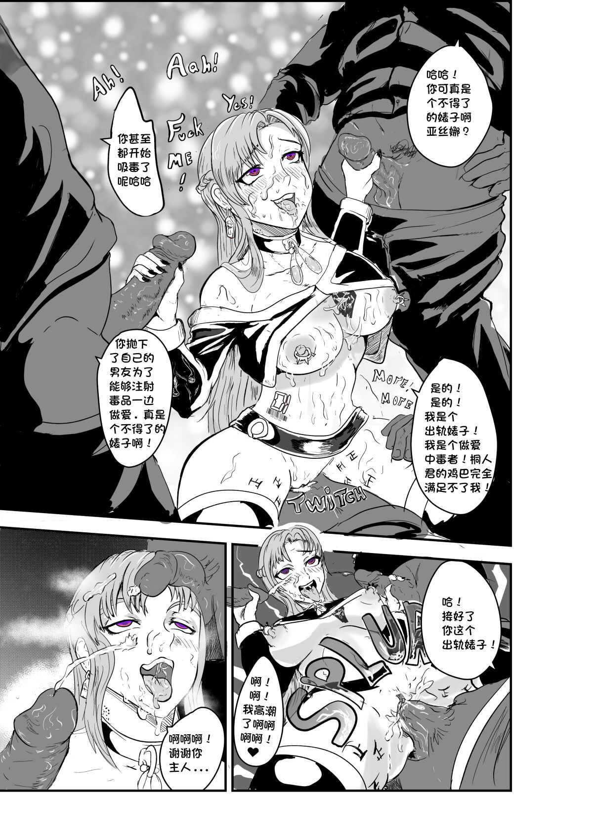 SAO Lustful Obedience Release page 5 full