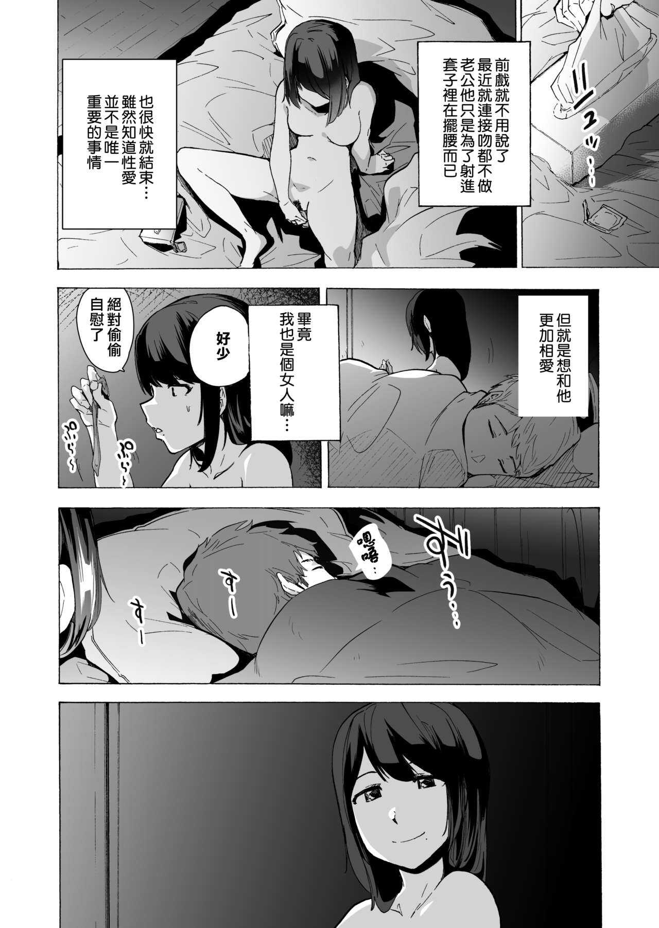 Otto Kounin Sex Advisor ni Hamatta Kekka. Zenpen page 7 full