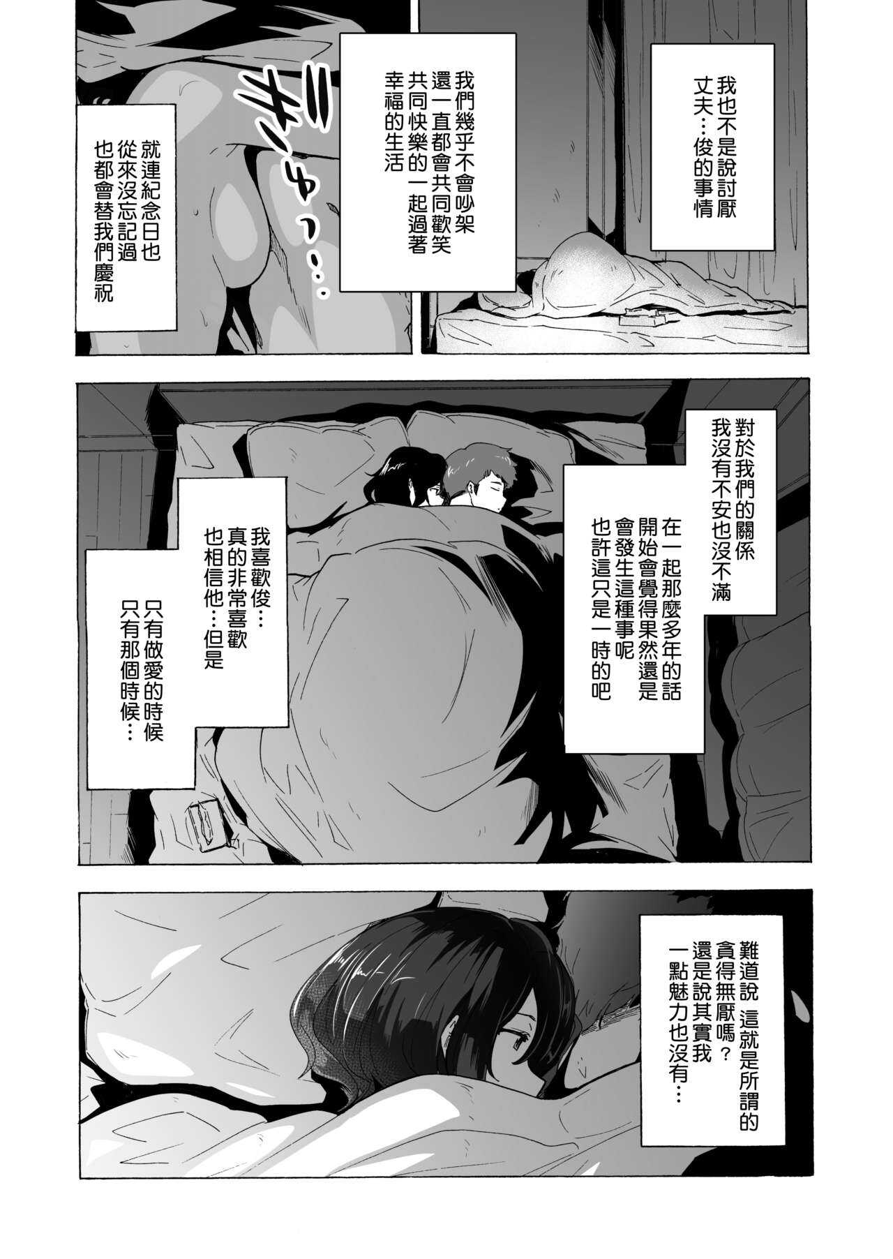 Otto Kounin Sex Advisor ni Hamatta Kekka. Zenpen page 8 full