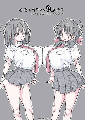 モモとサクラの乳比べ cover