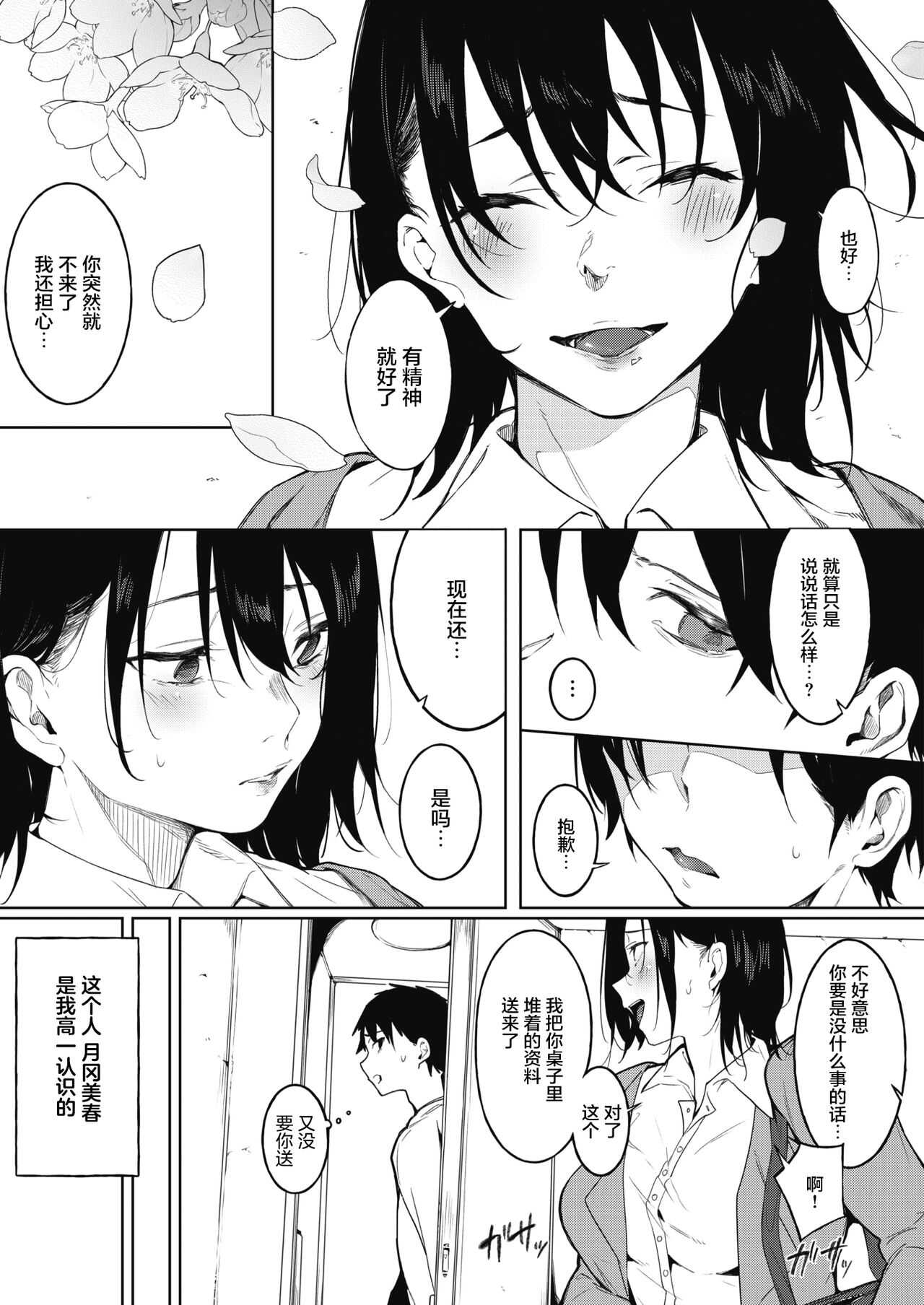 Irozuku Haru to page 4 full