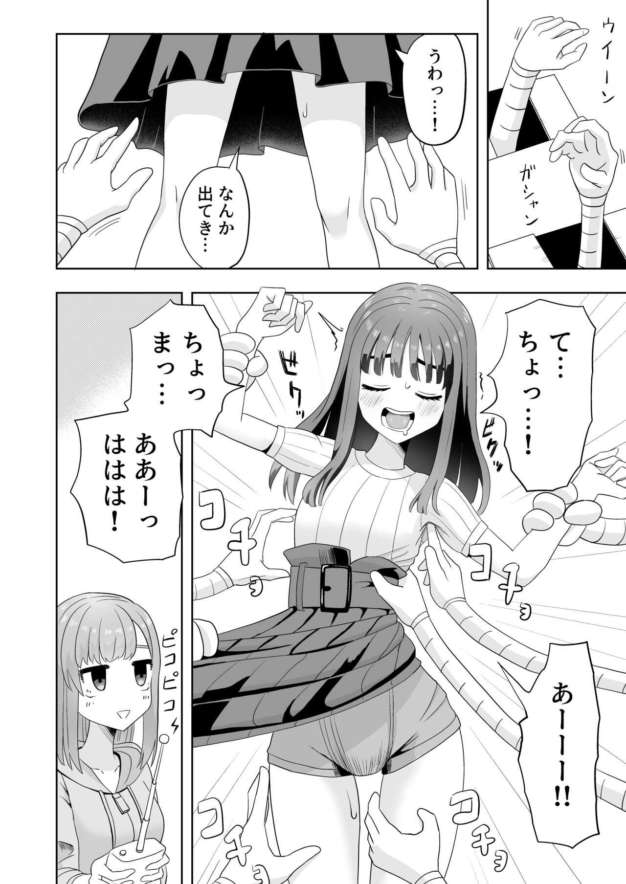 男の娘拘束ゆる責め Page 8 - AsmHentai