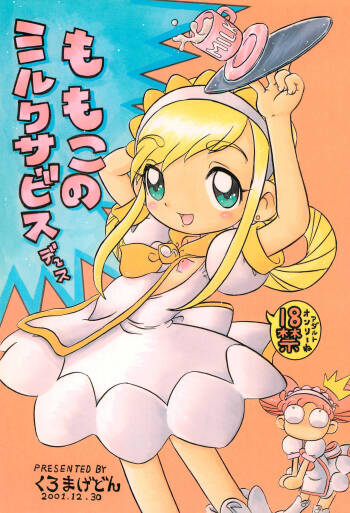Momoko no Milk Service desu cover