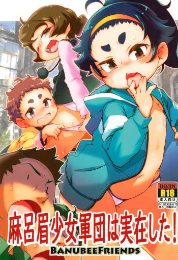 Maro Mayu Shoujo Gundan wa Jitsuzai shita! cover