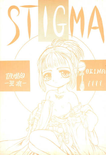STIGMA Tenshi no Rakuin  -Seikon- cover