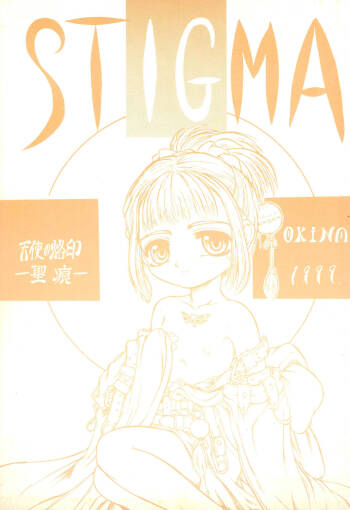 STIGMA Tenshi no Rakuin  -Seikon- cover