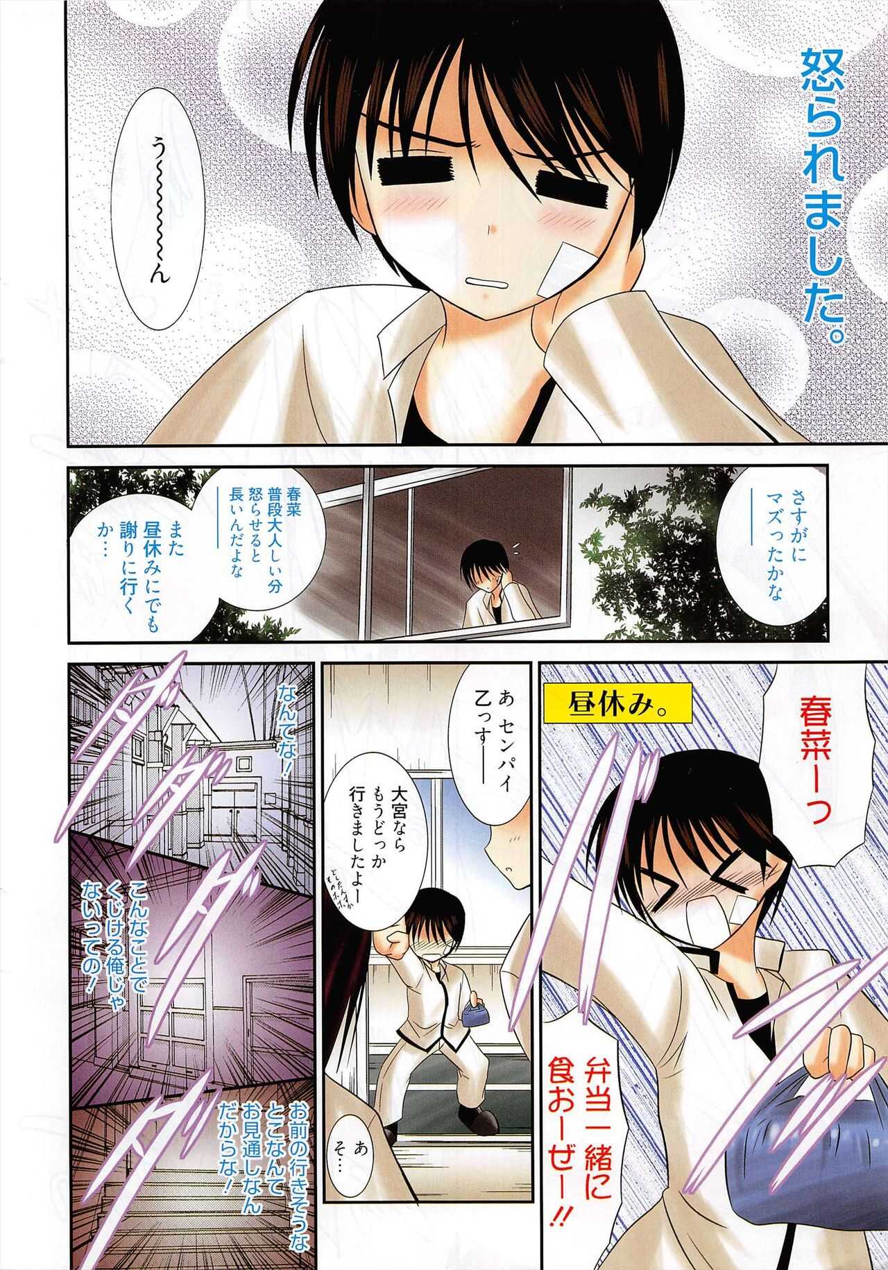 Manga Bangaichi 2010-06 page 9 full