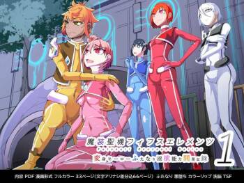 Maso Seiki Fifth Elements 1 cover