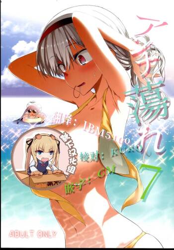 Anna Tore 7 cover