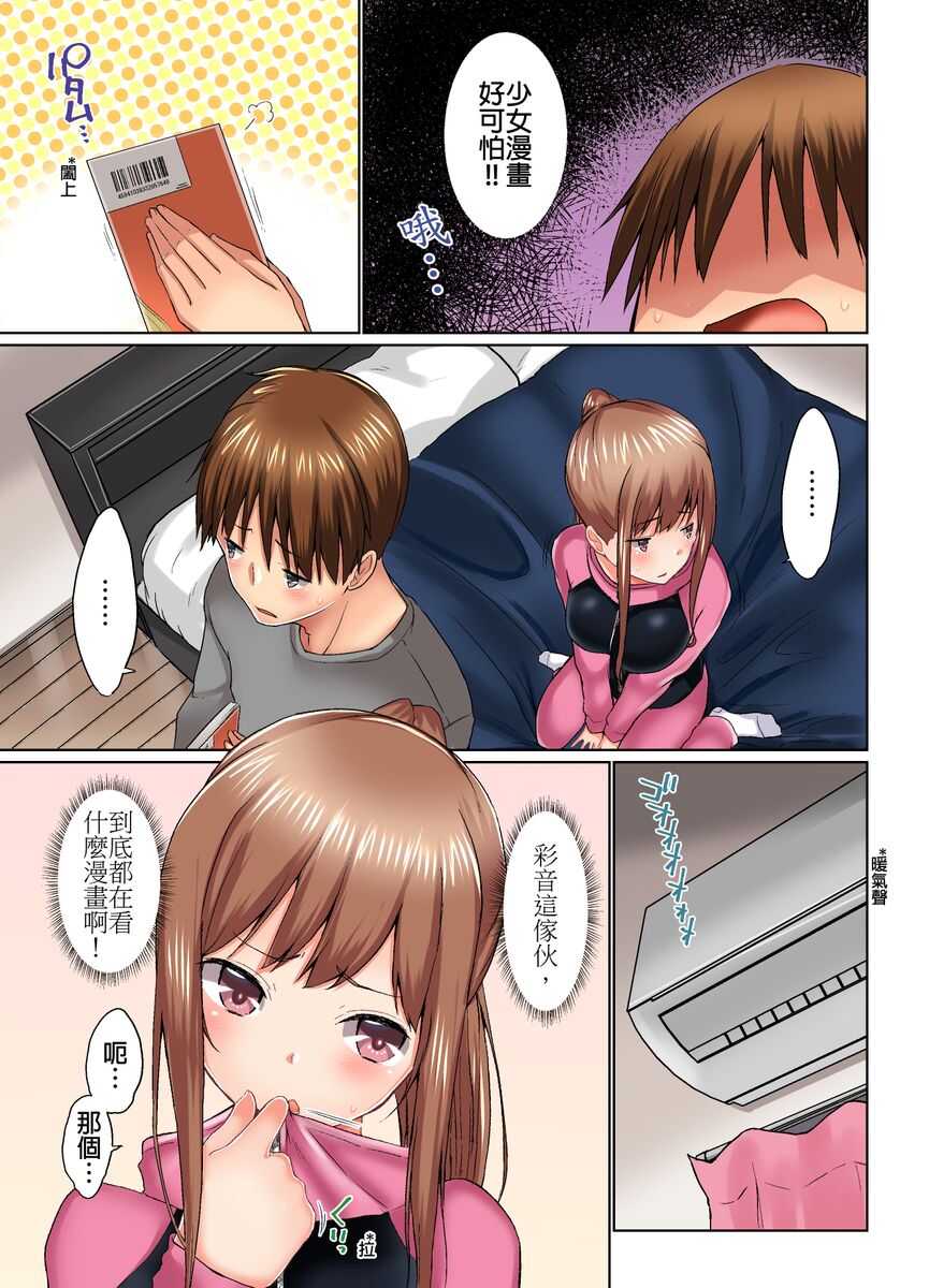 Jitsu wa Ima Haittemasu.... Ofuro de Onii-chan no Katai Are ga... | 在洗澡時哥哥的那個…堅挺的東西正在我的裡面… Ch. 14-21 page 6 full