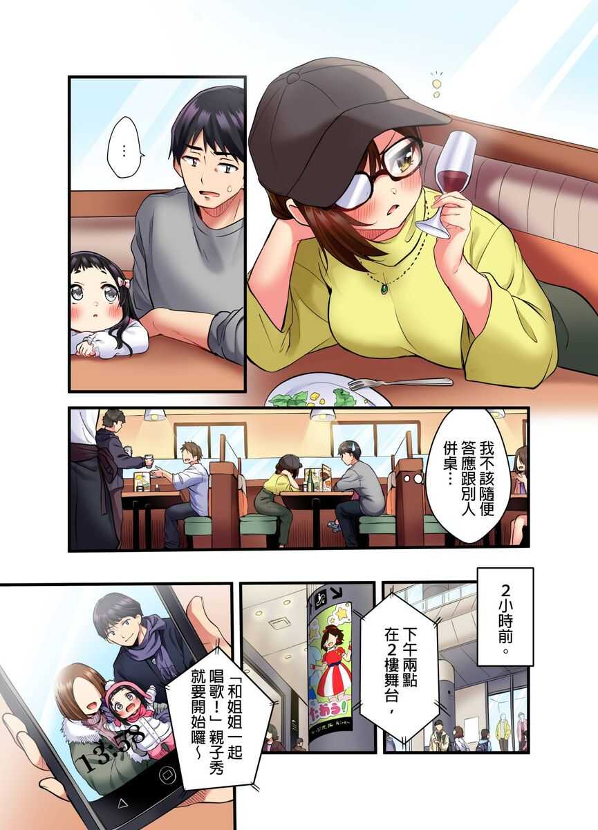 Uta No Oneesan Datte H Shitai Konnakao TV nomae Minnaniha Miserarenaiyo | 唱歌大姊姊也會想嘿咻～這種表情，不能讓電視機前的大家看到喔… page 2 full