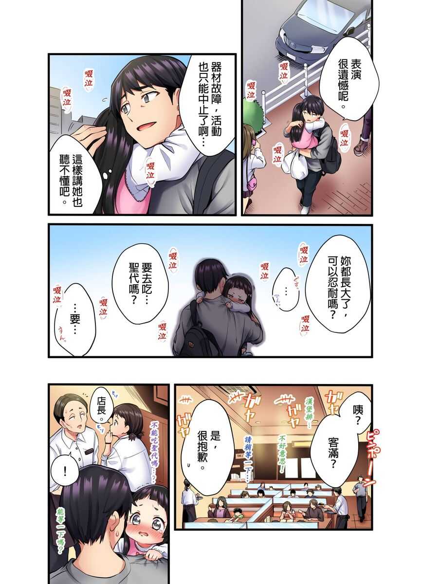 Uta No Oneesan Datte H Shitai Konnakao TV nomae Minnaniha Miserarenaiyo | 唱歌大姊姊也會想嘿咻～這種表情，不能讓電視機前的大家看到喔… page 5 full