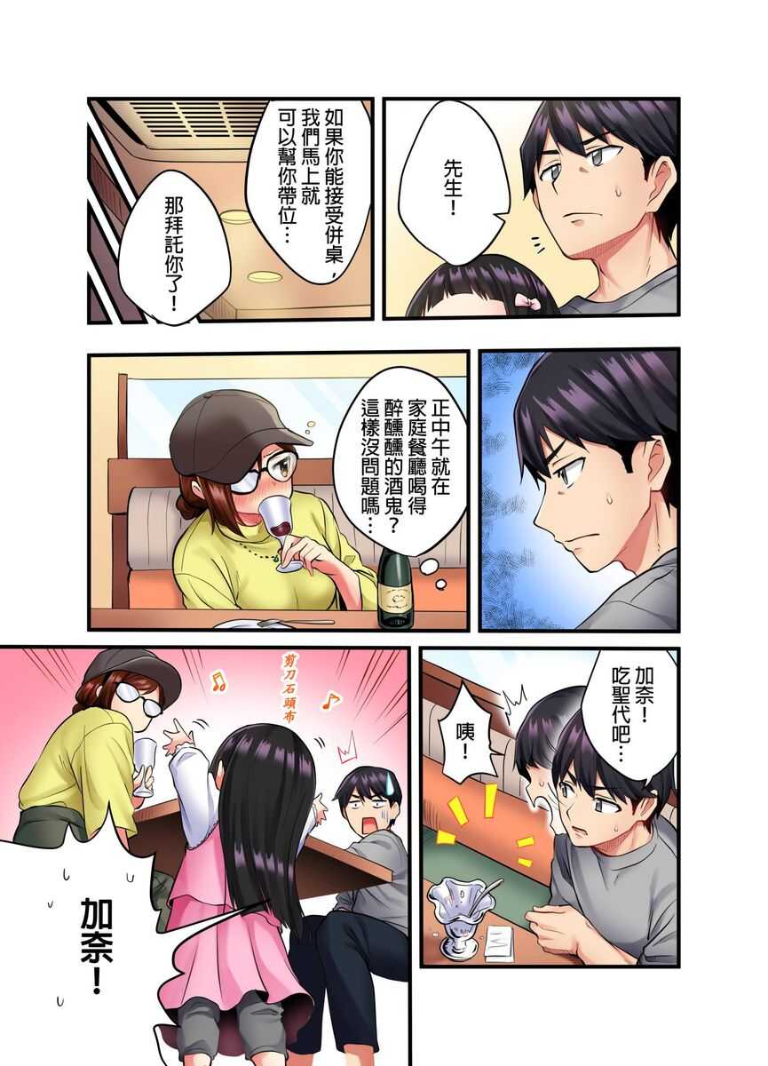 Uta No Oneesan Datte H Shitai Konnakao TV nomae Minnaniha Miserarenaiyo | 唱歌大姊姊也會想嘿咻～這種表情，不能讓電視機前的大家看到喔… page 6 full