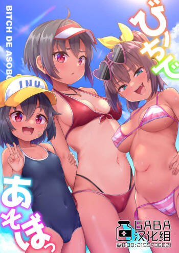 Beach de Asobo cover