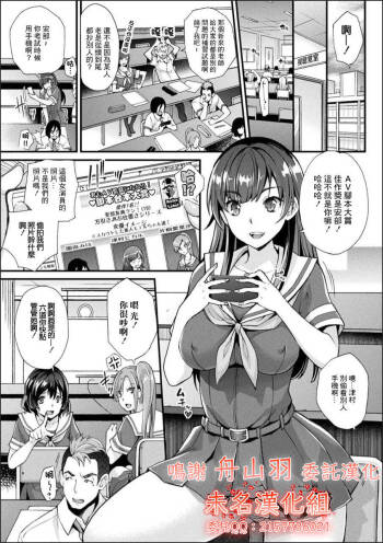 Abandon學園篇—第1話 cover