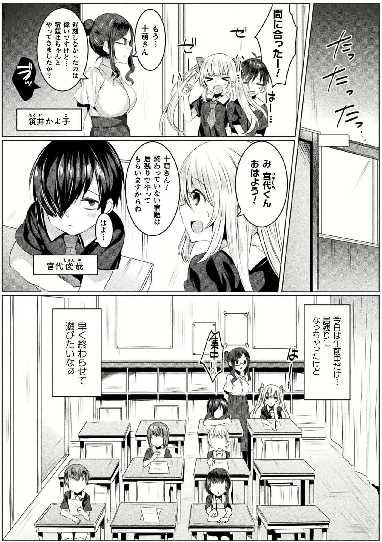Kirara Kirara NTR Mahou Shoujo wa Kawatteiku.. THE COMIC Ch. 1-6 page 3 full