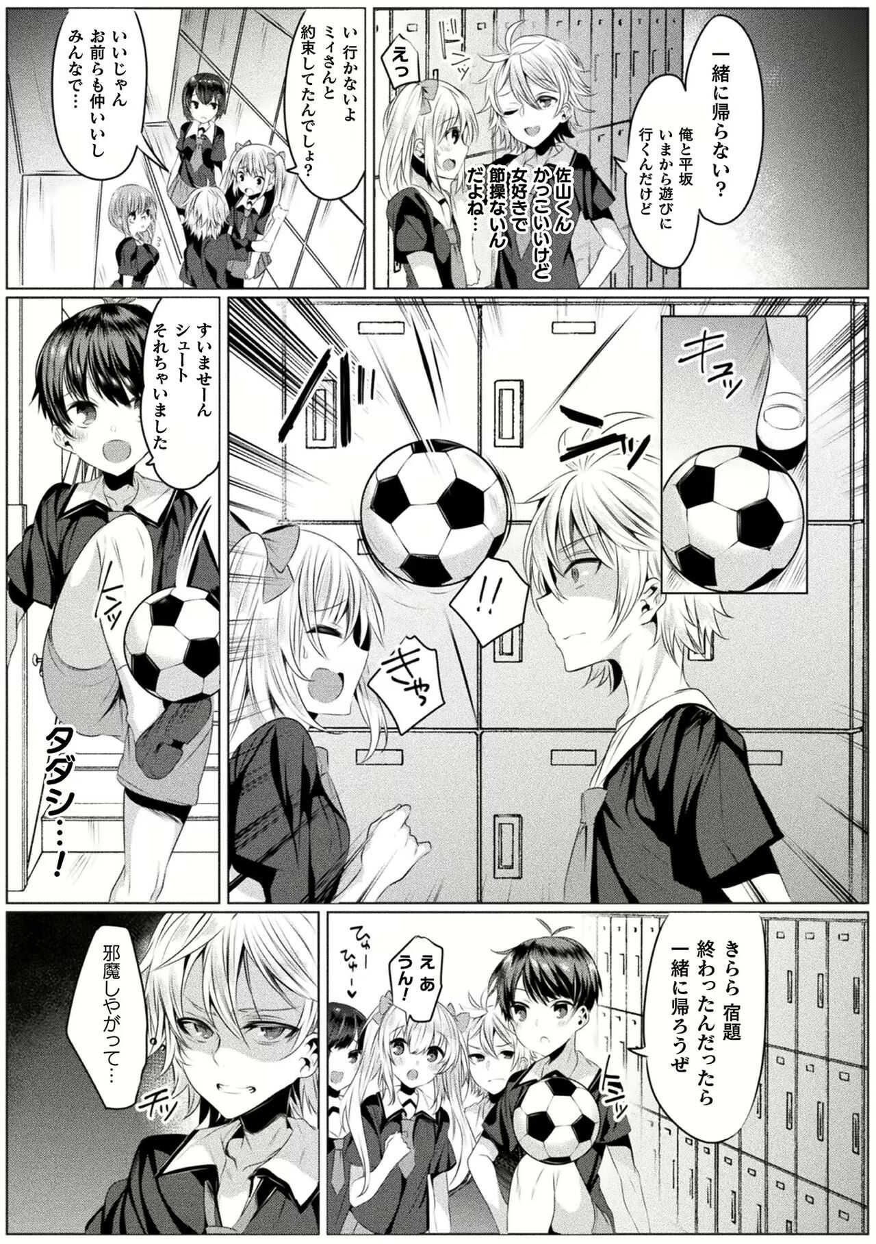 Kirara Kirara NTR Mahou Shoujo wa Kawatteiku.. THE COMIC Ch. 1-6 page 5 full