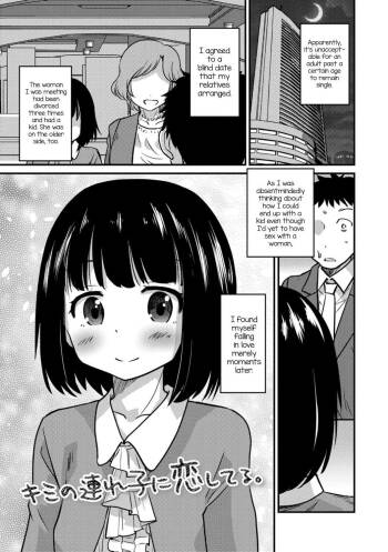 Kimi no Tsurego ni Koishiteru. | I‘m in Love With Your Child From a Previous Marriage. cover