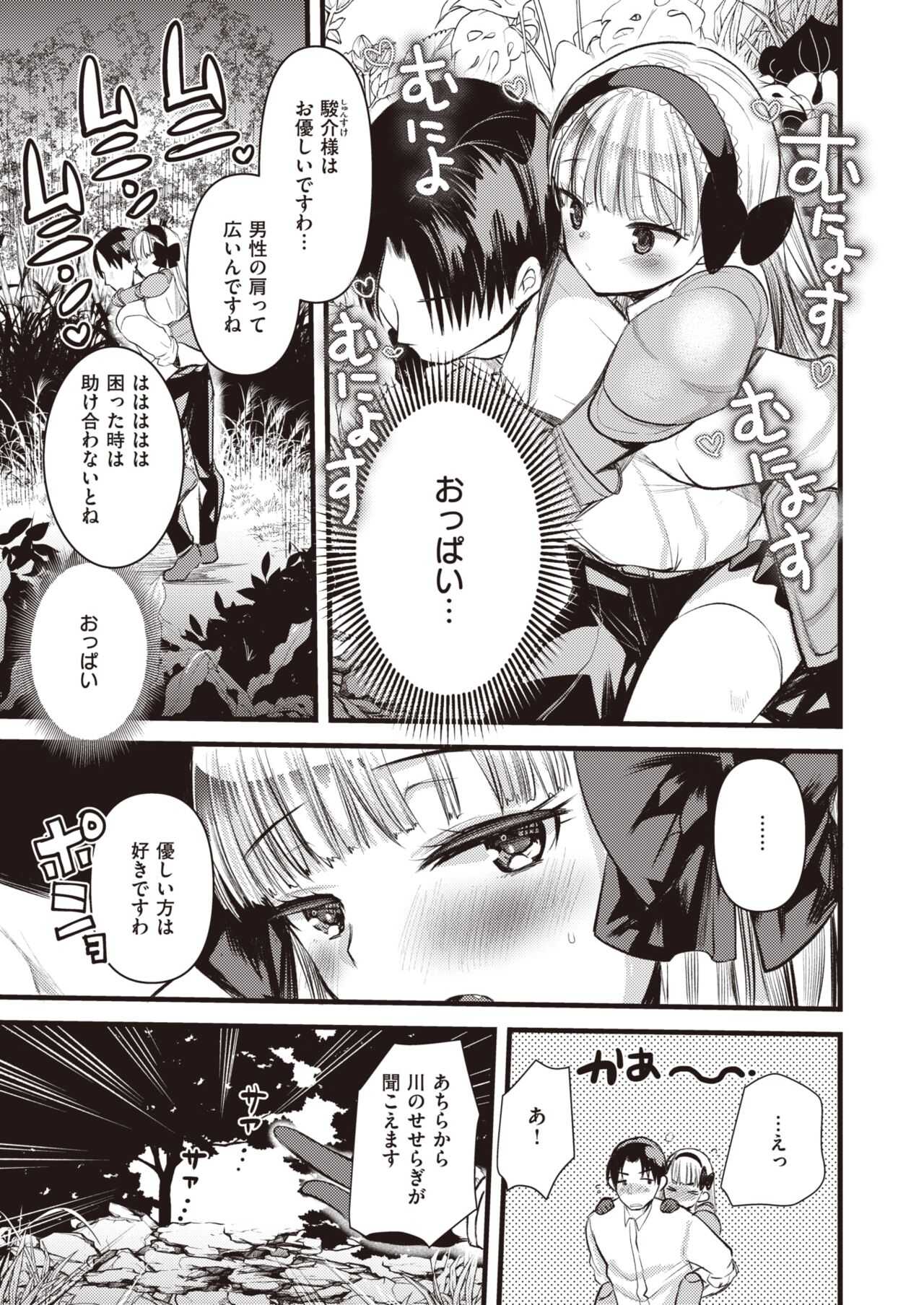 Isekai Rakuten Vol.2 page 10 full