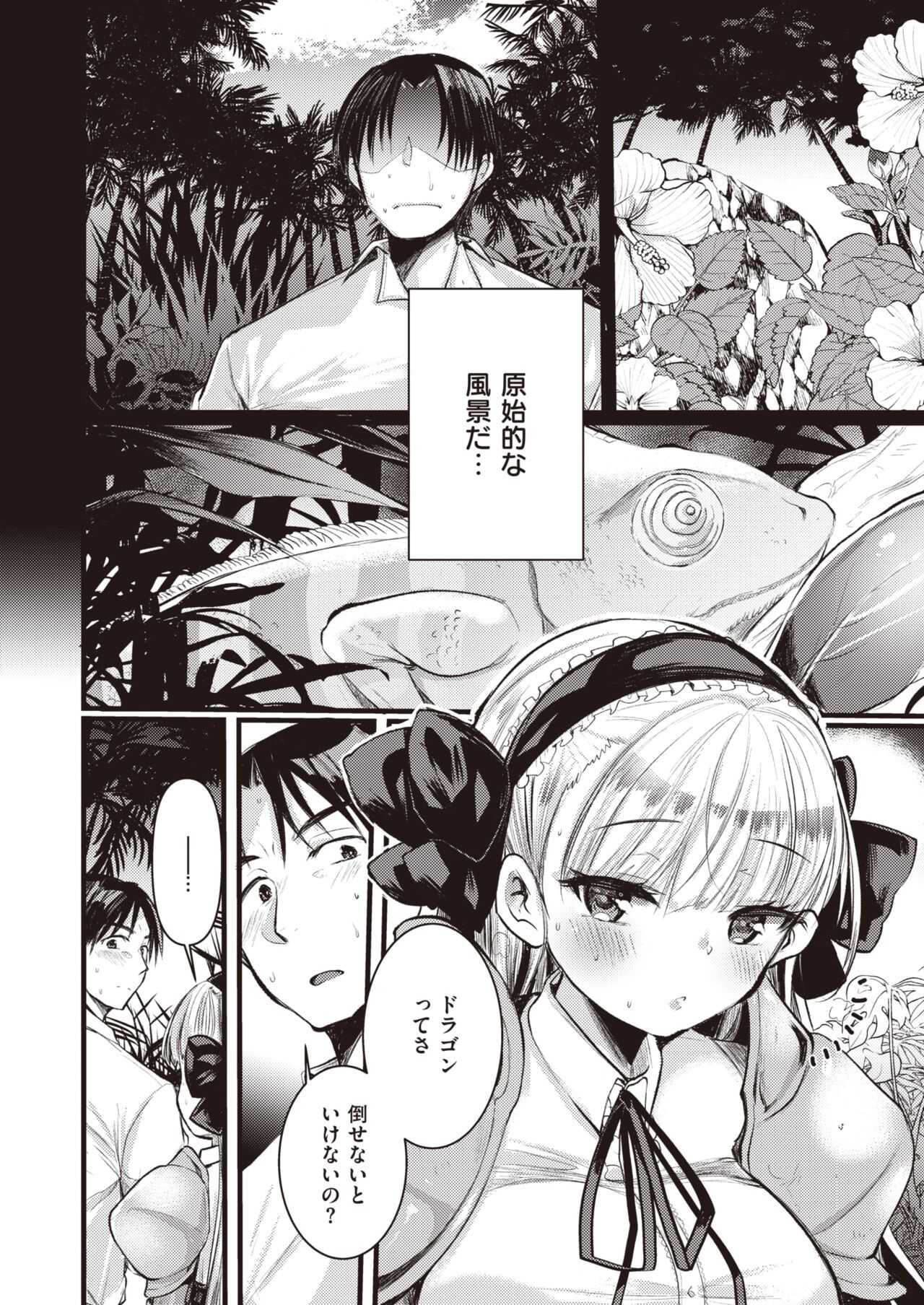 Isekai Rakuten Vol.2 page 3 full