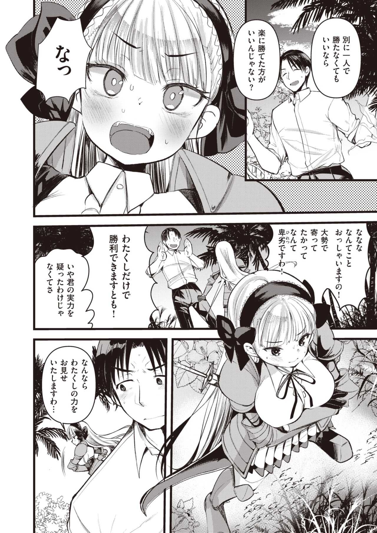 Isekai Rakuten Vol.2 page 5 full