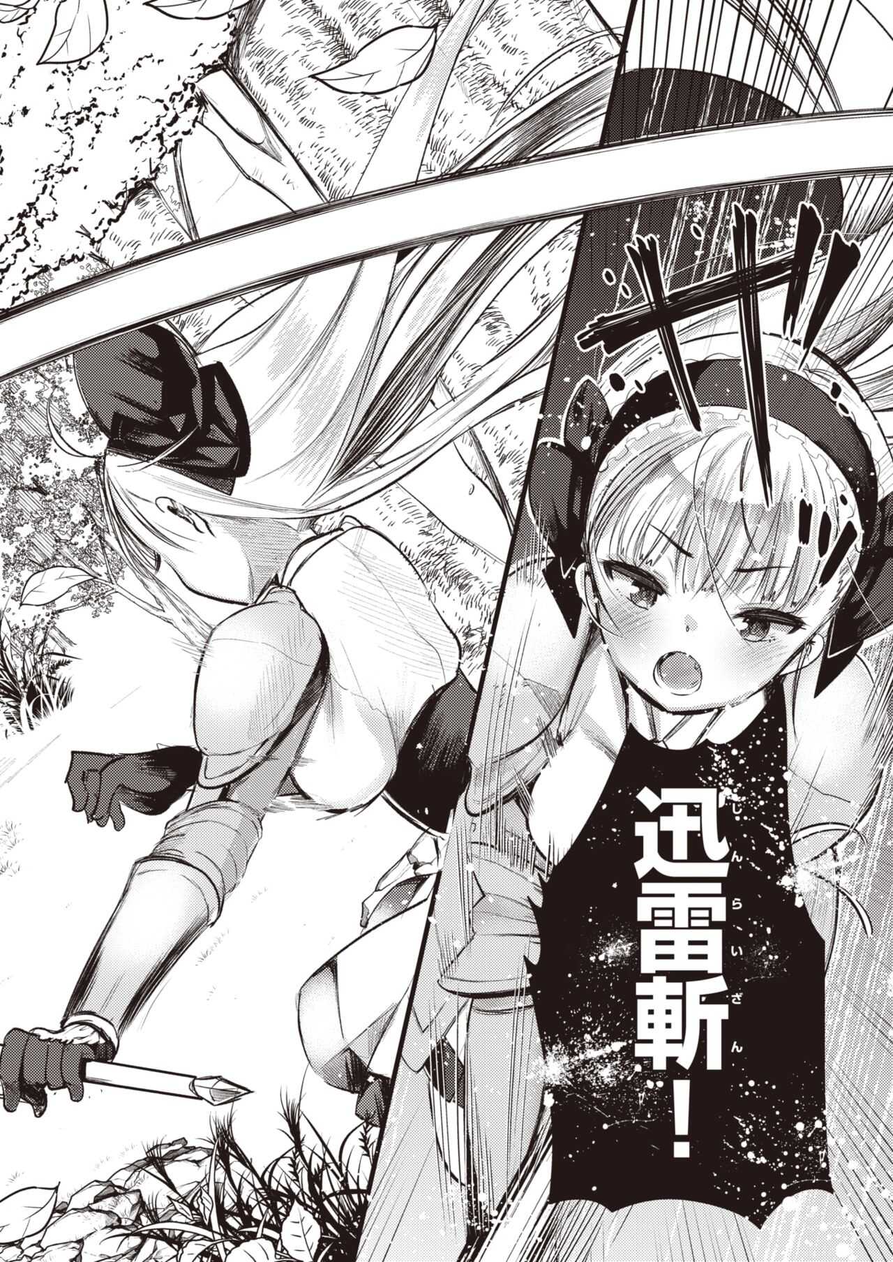 Isekai Rakuten Vol.2 page 7 full