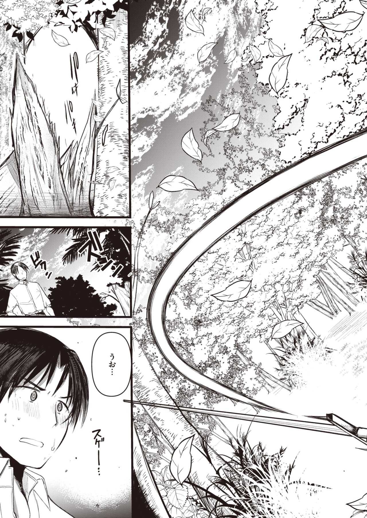 Isekai Rakuten Vol.2 page 8 full