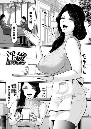 淫姦オークション 前編（Chinese） cover