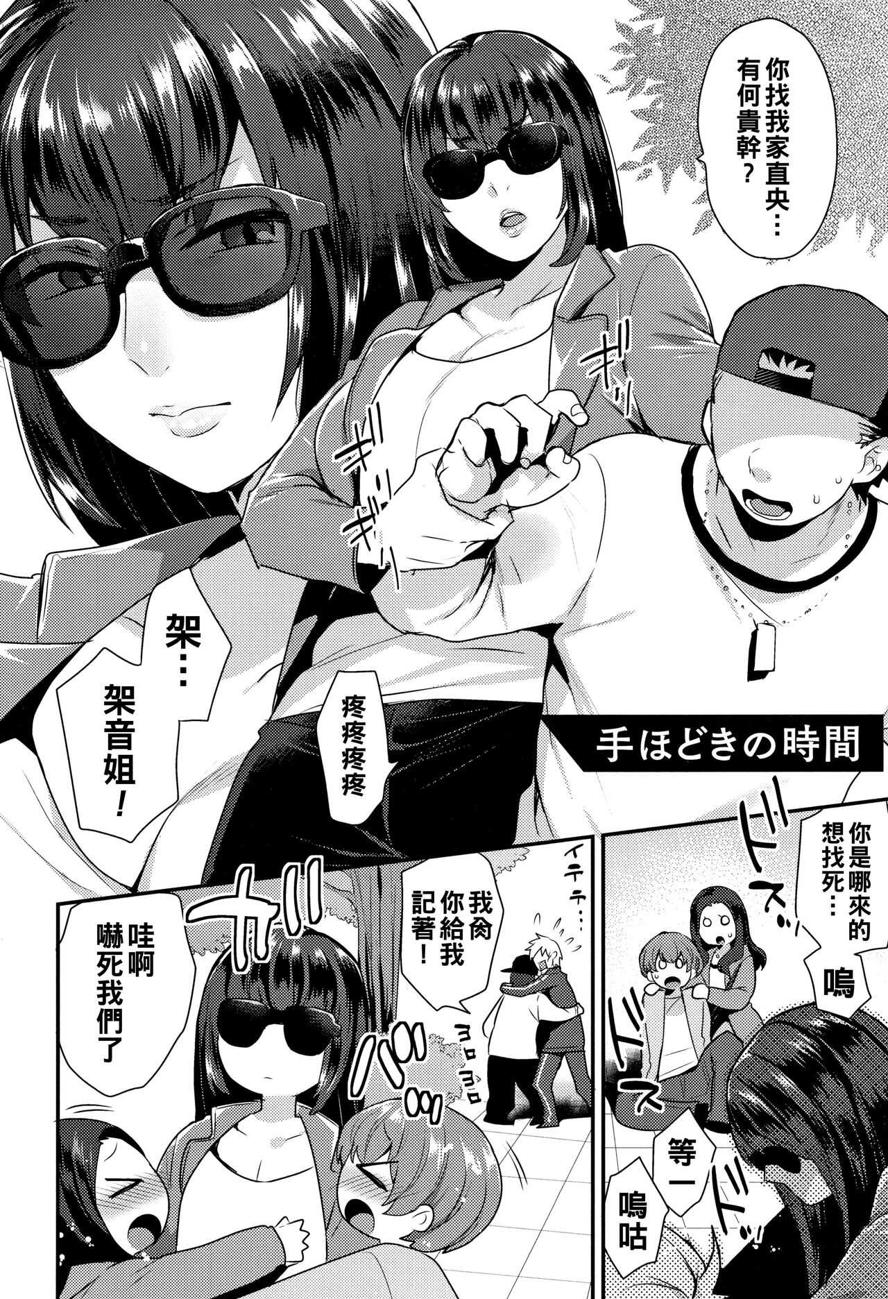 手ほどきの時間（Chinese） page 2 full