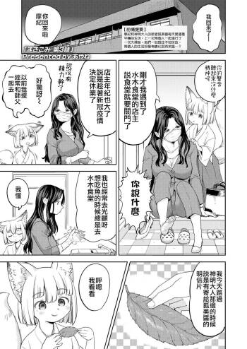 Makikomi Ch. 3 cover