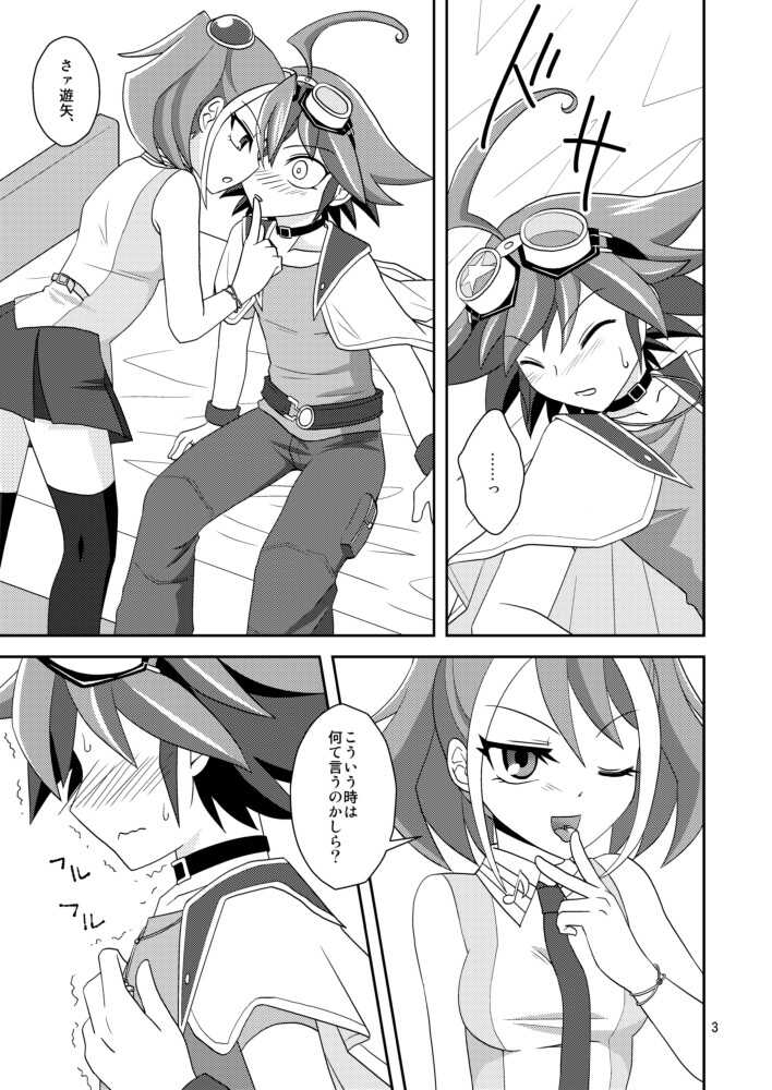 Yū ya sakunyū page 4 full