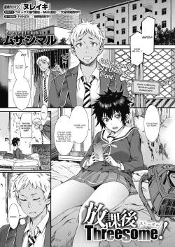 [Musashimaru]  Houkago Threesome! | After-school Threesome!  (COMIC HOTMILK 2020-07) [English] {brolen} [Digital]