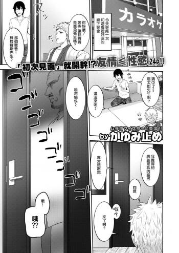 TS Friend cover