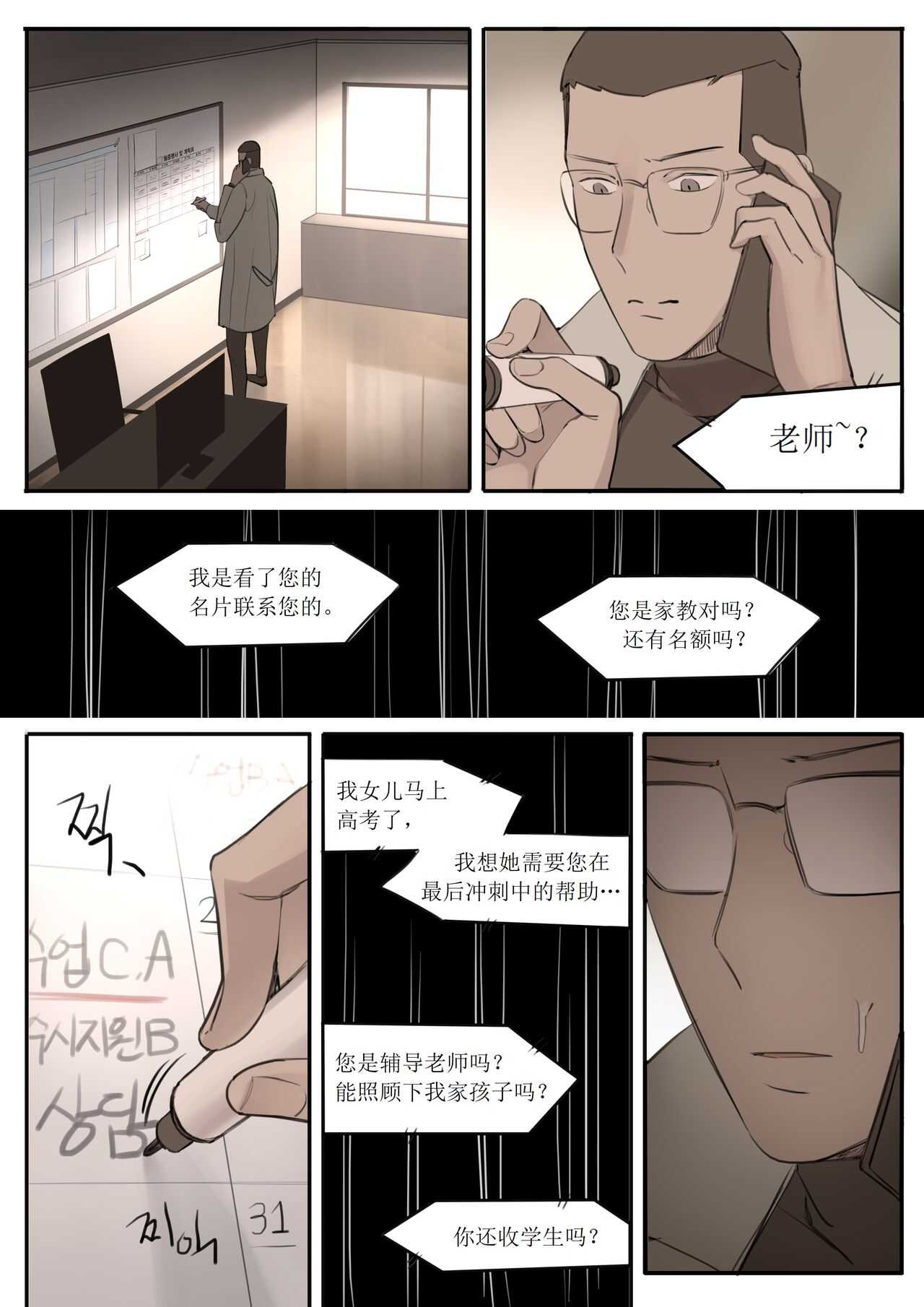 AUG21 page 3 full