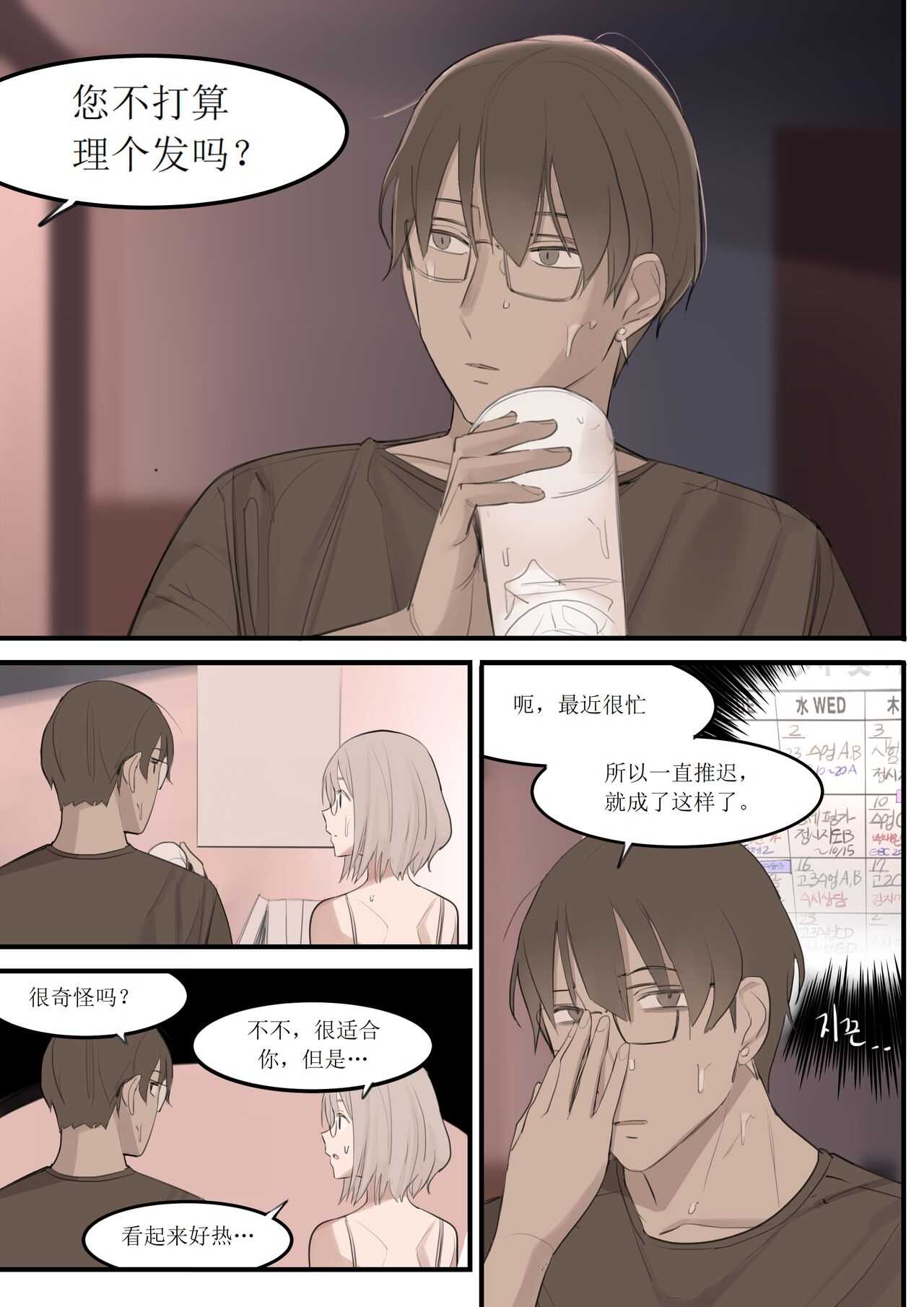 AUG21 page 8 full