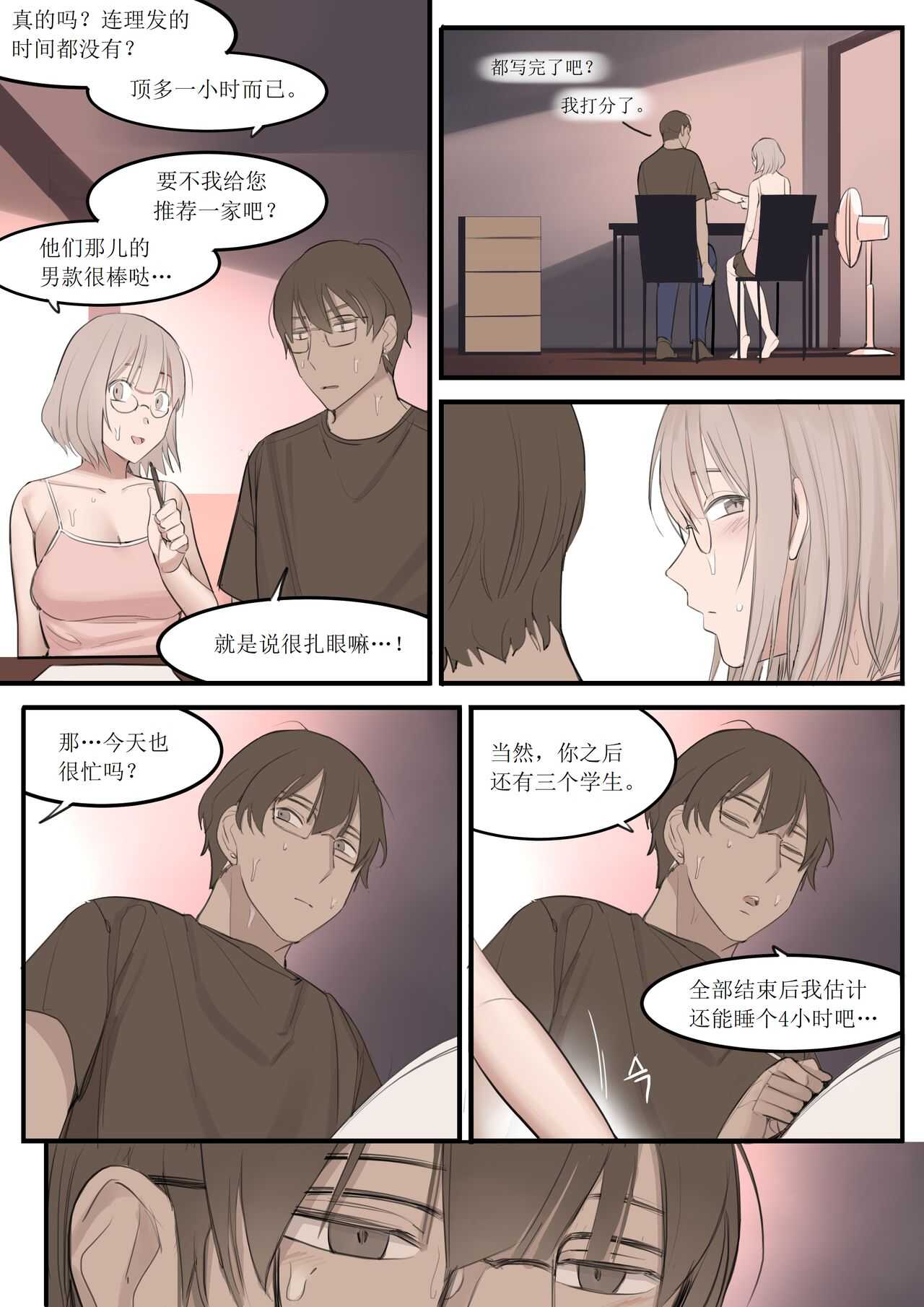 AUG21 page 9 full