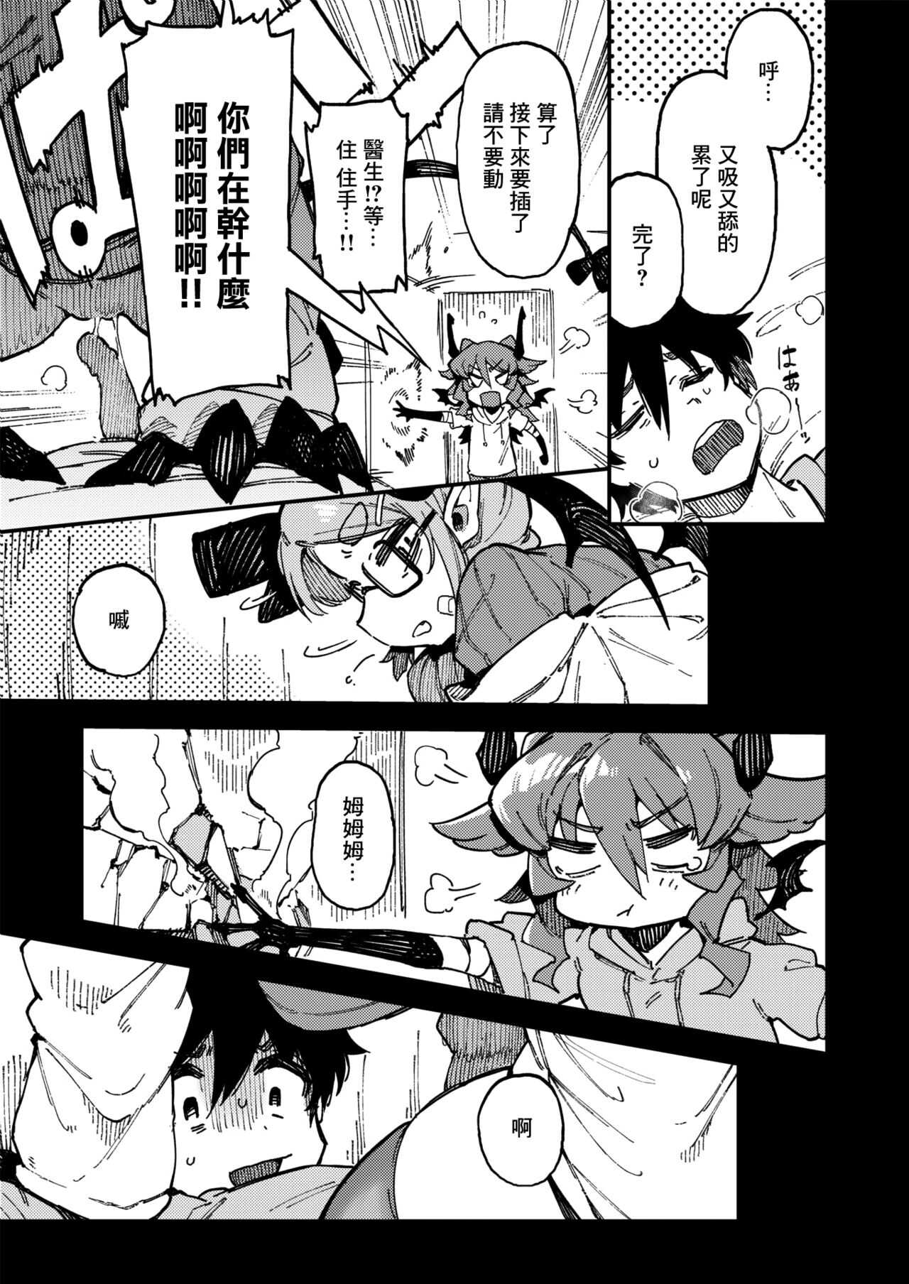 Sensible Karte page 10 full