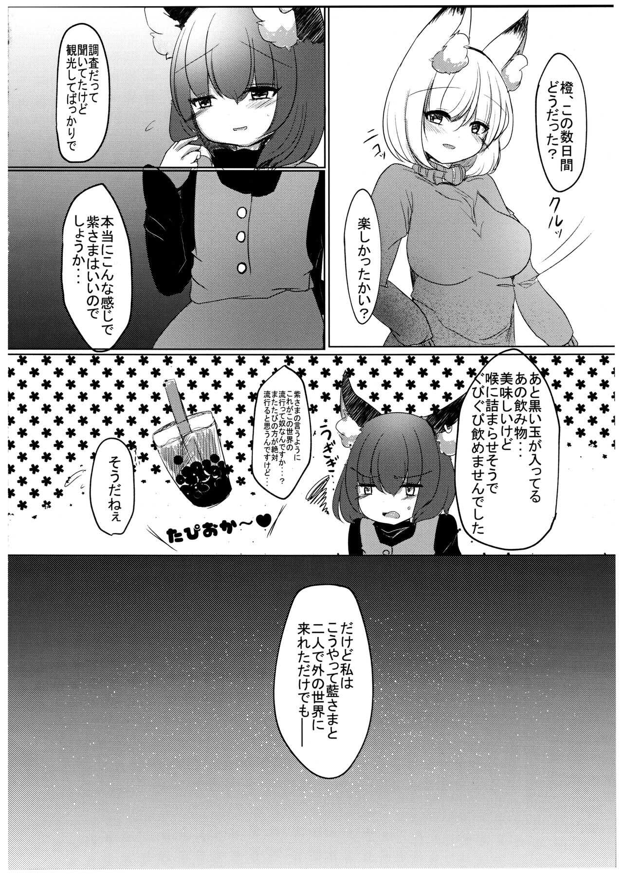 Hatsujouki ha LOVE HOTEL Nite page 4 full