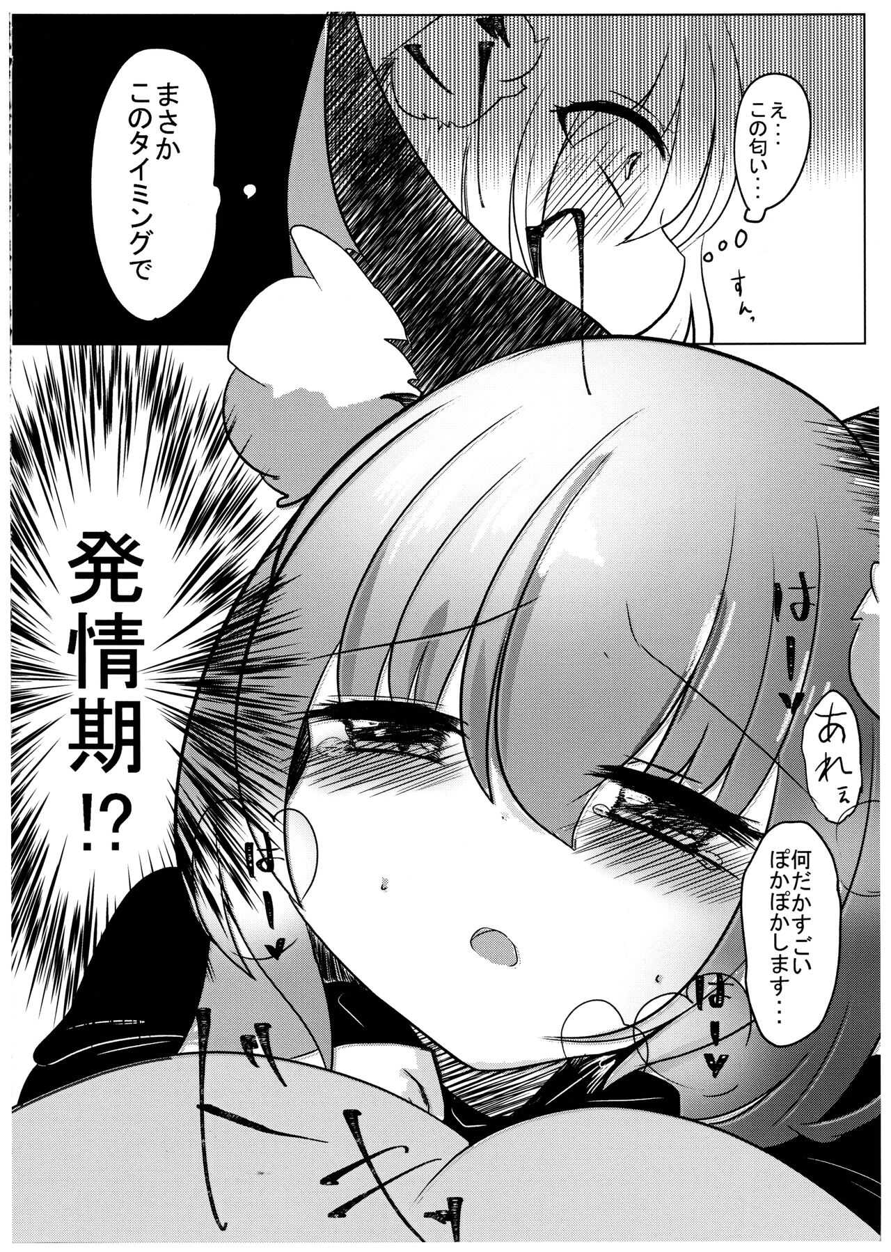 Hatsujouki ha LOVE HOTEL Nite page 6 full